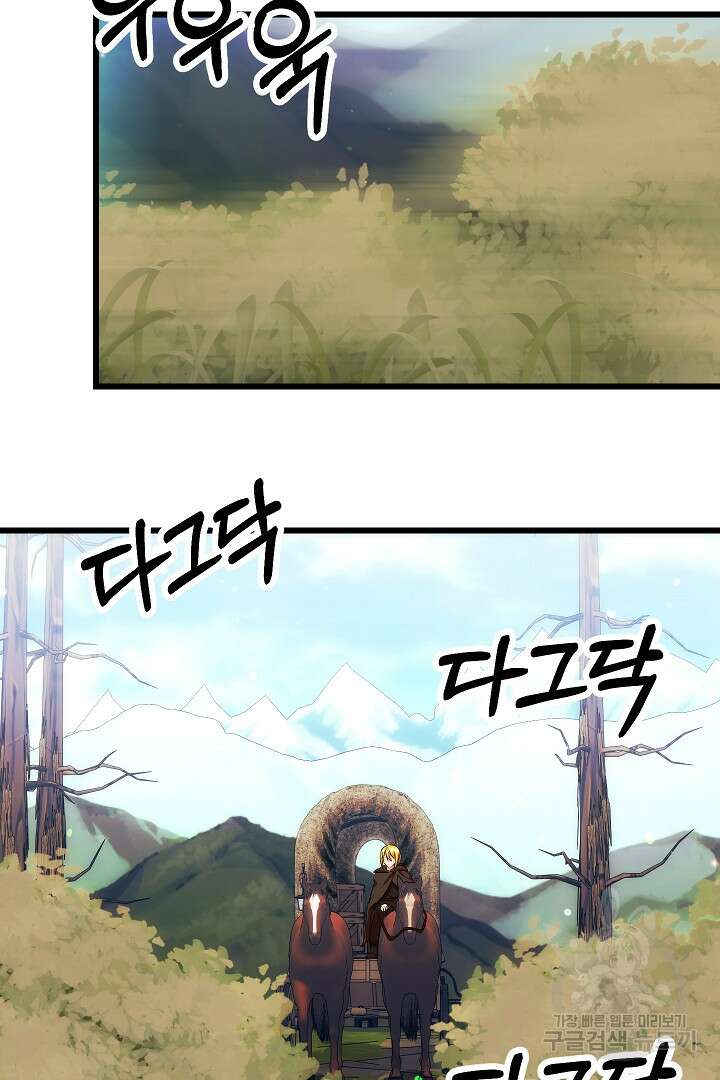 시한부 남편이 이혼을 거부한다 37화 4