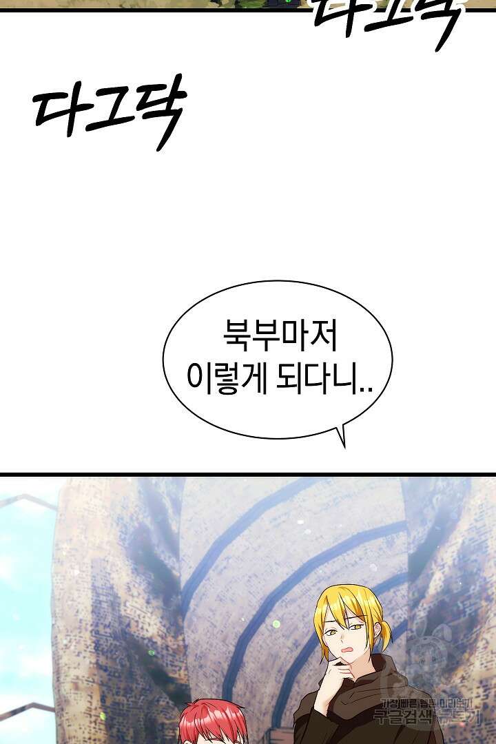 시한부 남편이 이혼을 거부한다 37화 5