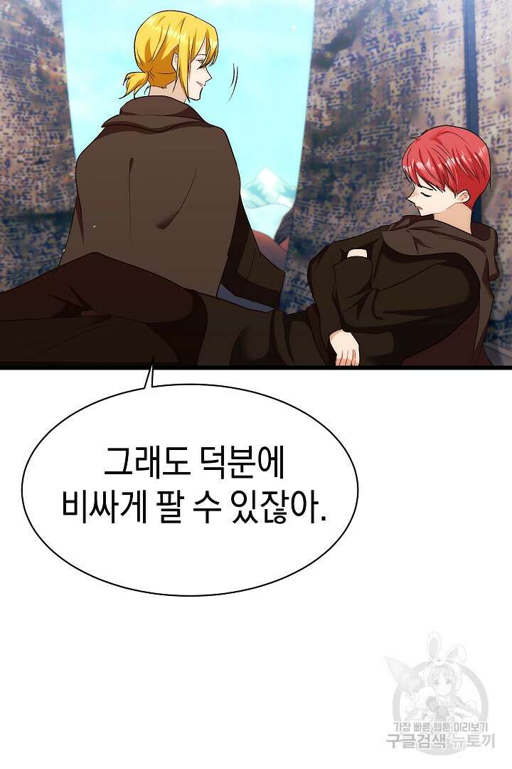 시한부 남편이 이혼을 거부한다 37화 7