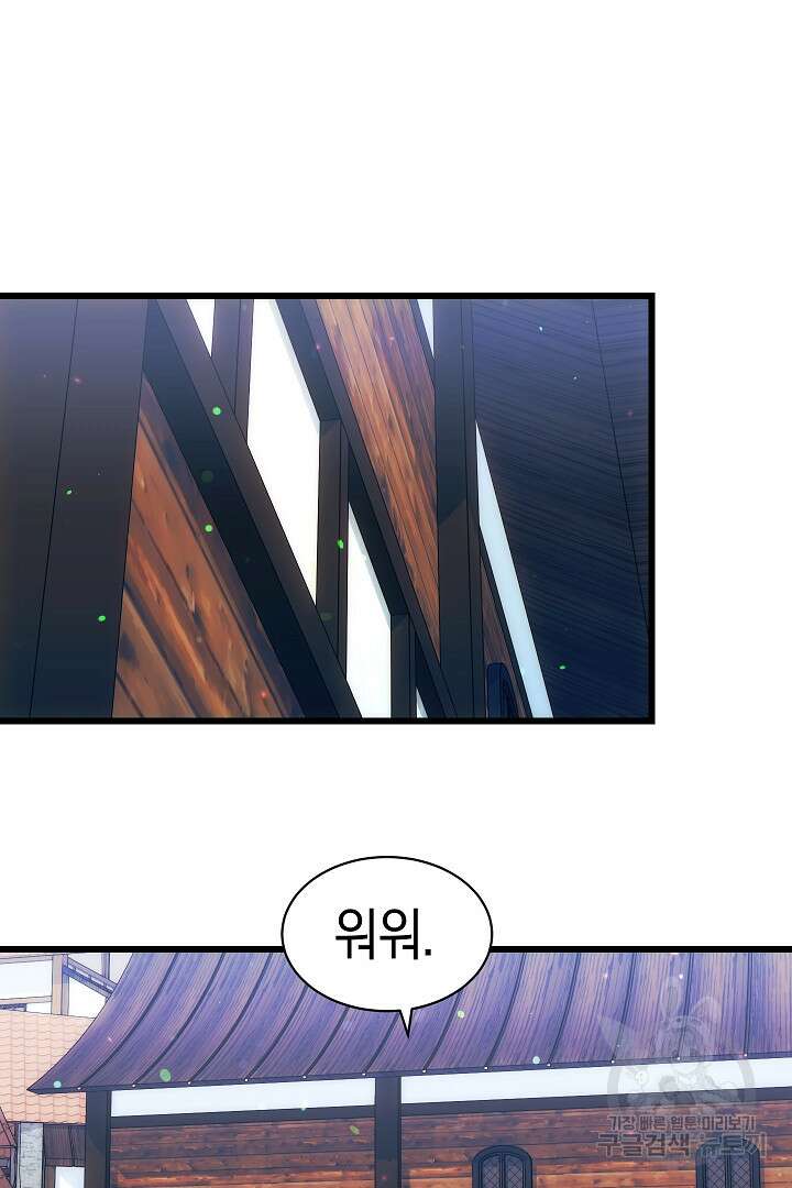 시한부 남편이 이혼을 거부한다 37화 8