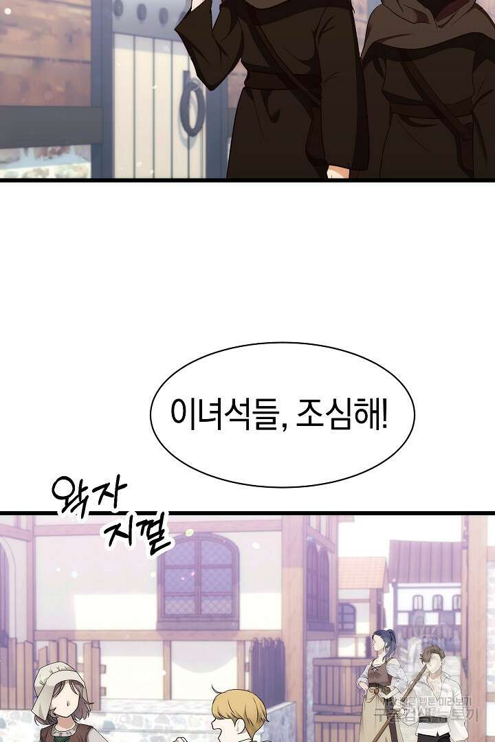 시한부 남편이 이혼을 거부한다 37화 10