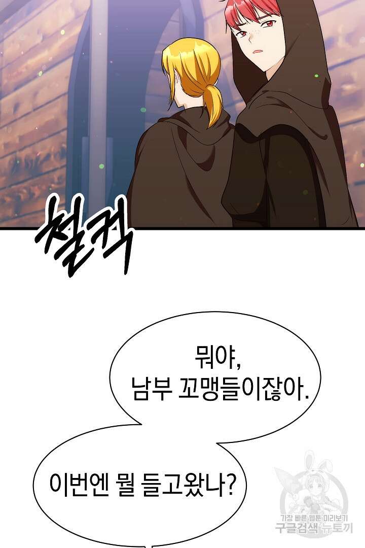 시한부 남편이 이혼을 거부한다 37화 12