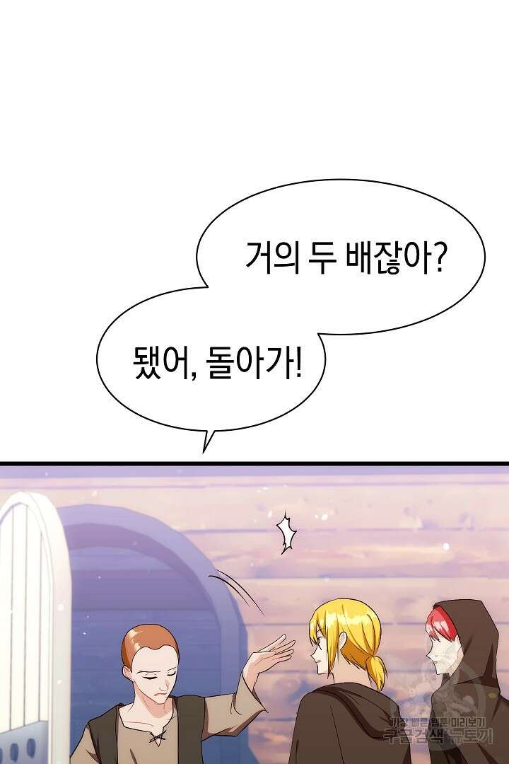 시한부 남편이 이혼을 거부한다 37화 15