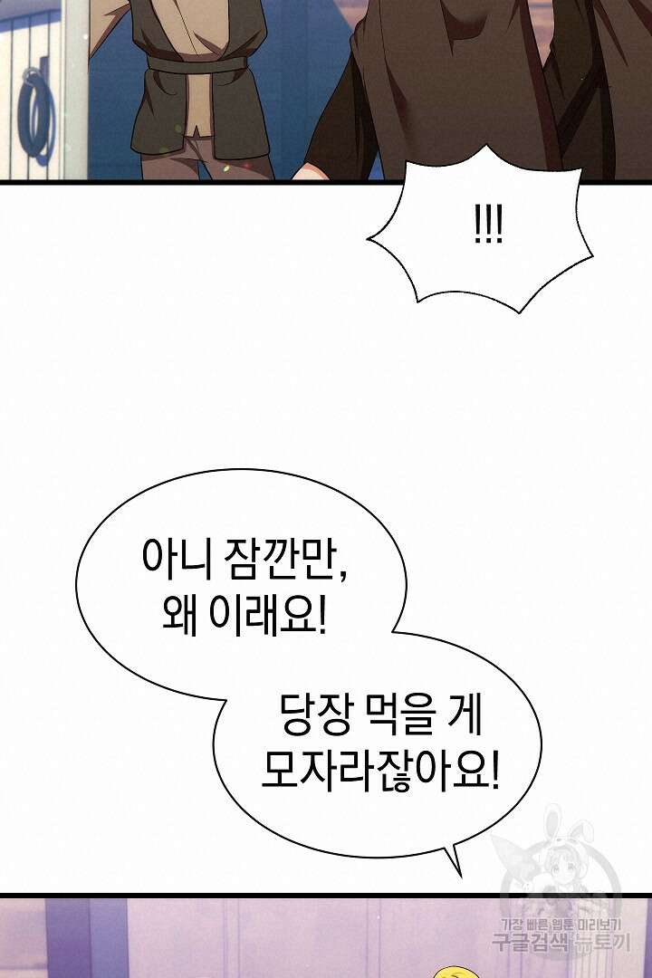 시한부 남편이 이혼을 거부한다 37화 16