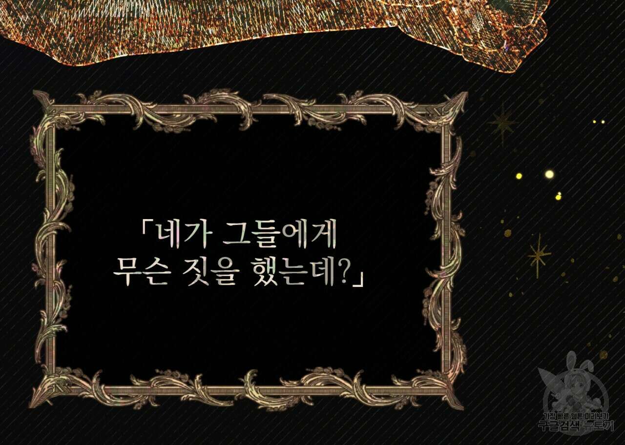 이스닐다 65화 15