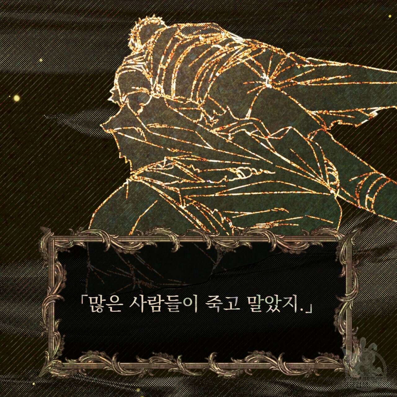 이스닐다 65화 22