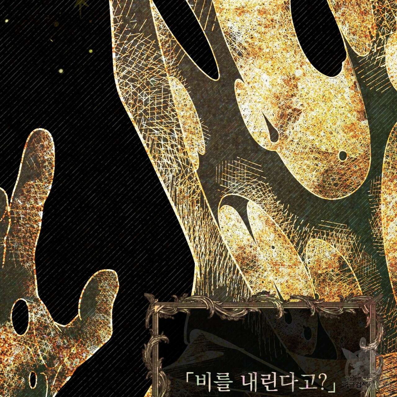 이스닐다 65화 26