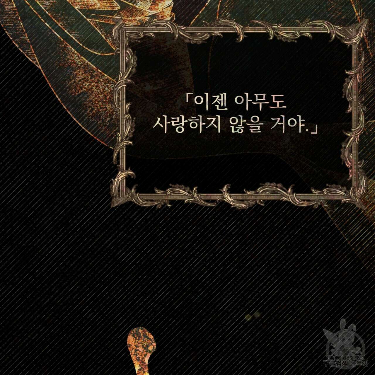 이스닐다 65화 35