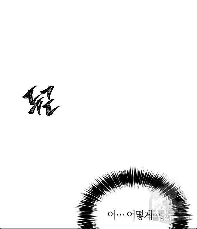 잠입! 재벌고 13화 2