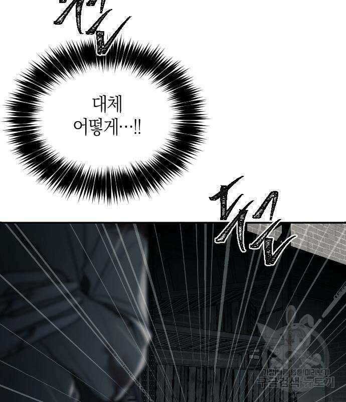 잠입! 재벌고 13화 4