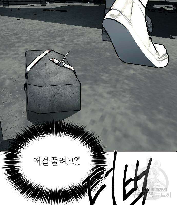 잠입! 재벌고 13화 7