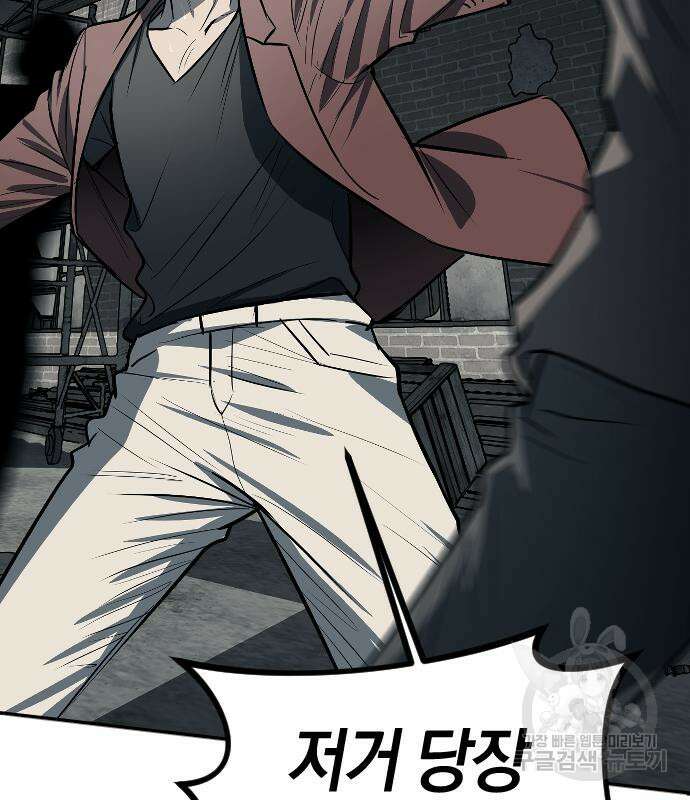 잠입! 재벌고 13화 9