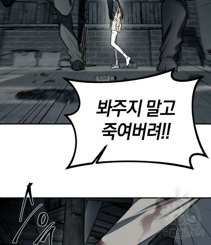 잠입! 재벌고 13화 14