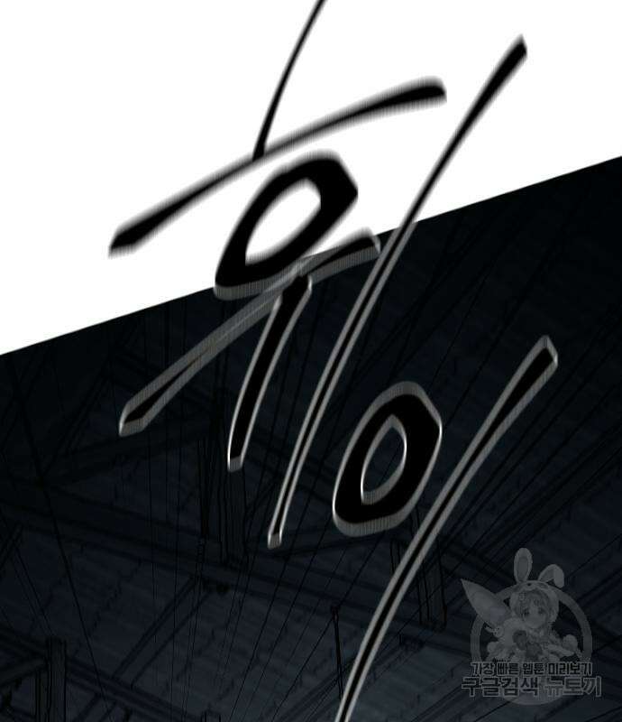 잠입! 재벌고 13화 16