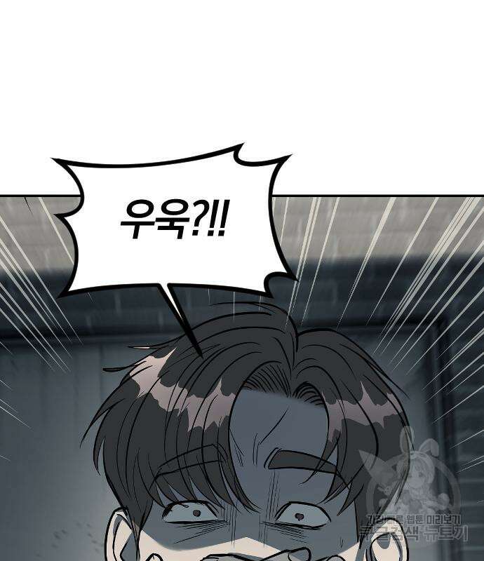 잠입! 재벌고 13화 20