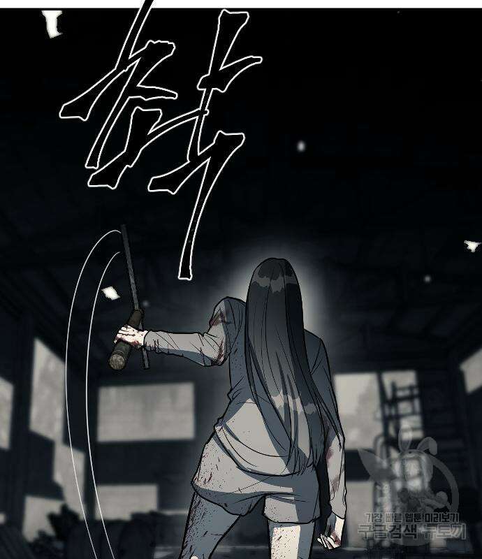잠입! 재벌고 13화 24