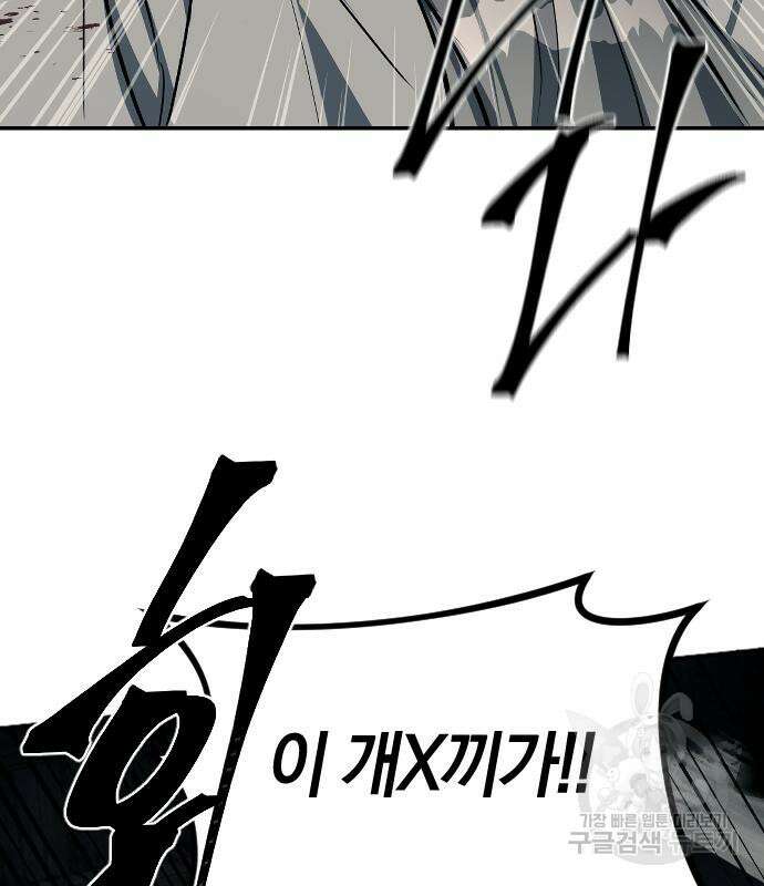 잠입! 재벌고 13화 27