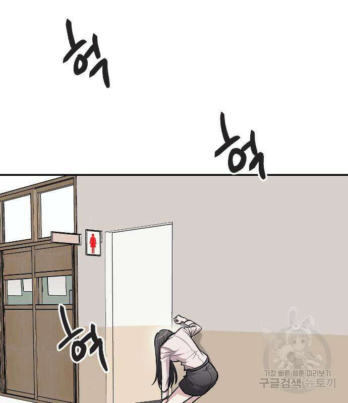 잠입! 재벌고 15화 4