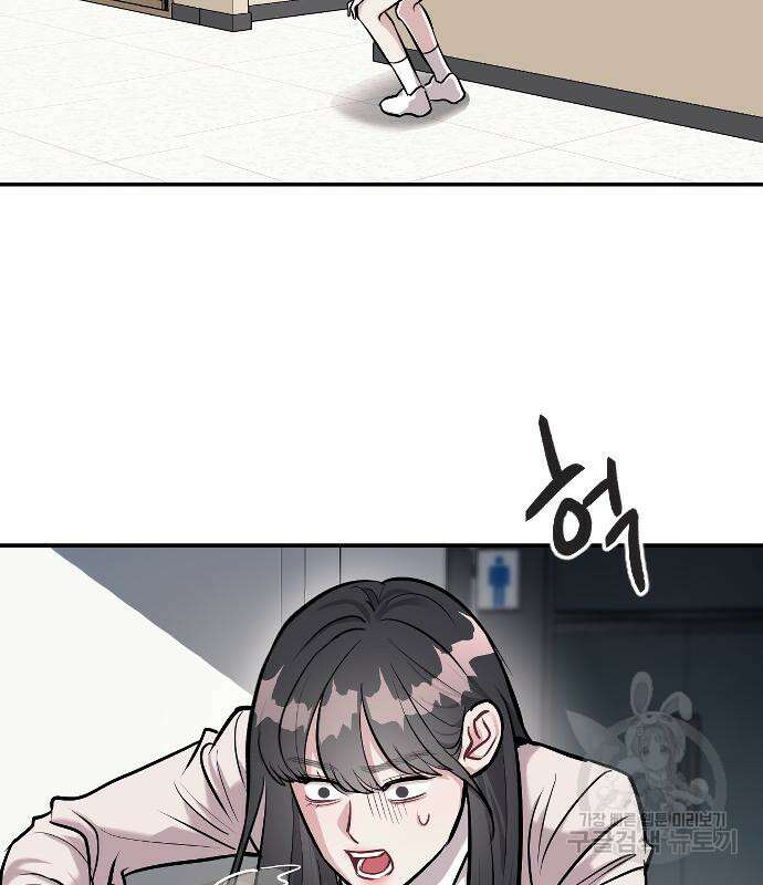 잠입! 재벌고 15화 5