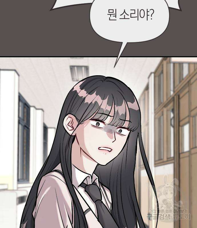 잠입! 재벌고 15화 18