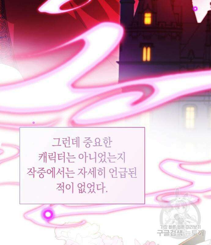 불면증을 치료했더니 폭군이 집착합니다 5화 11