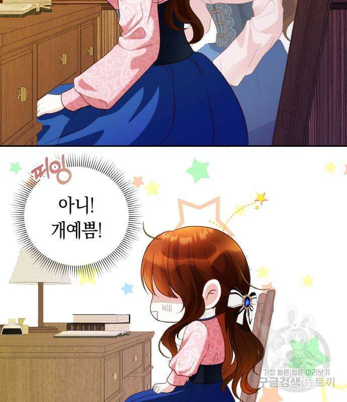 불면증을 치료했더니 폭군이 집착합니다 5화 19