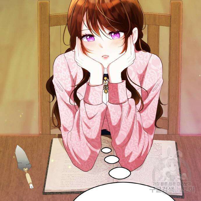 불면증을 치료했더니 폭군이 집착합니다 5화 21
