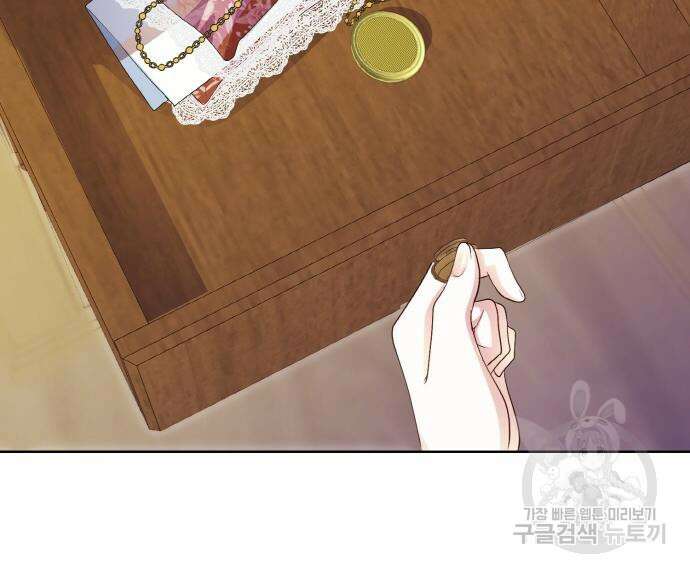 불면증을 치료했더니 폭군이 집착합니다 5화 25