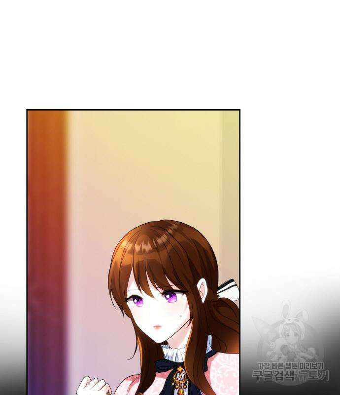 불면증을 치료했더니 폭군이 집착합니다 5화 26