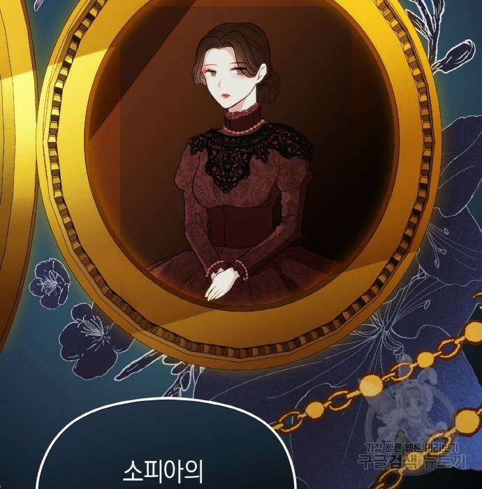 불면증을 치료했더니 폭군이 집착합니다 5화 28