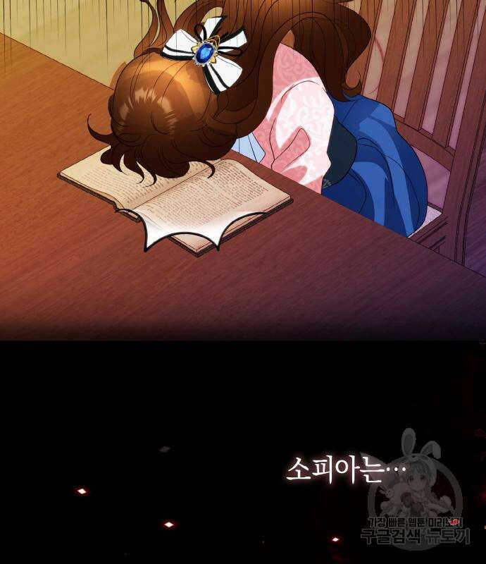 불면증을 치료했더니 폭군이 집착합니다 5화 35