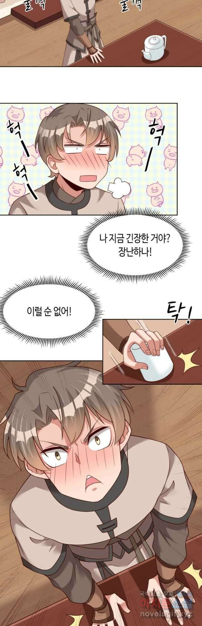 호감도가 오르면 35화 2