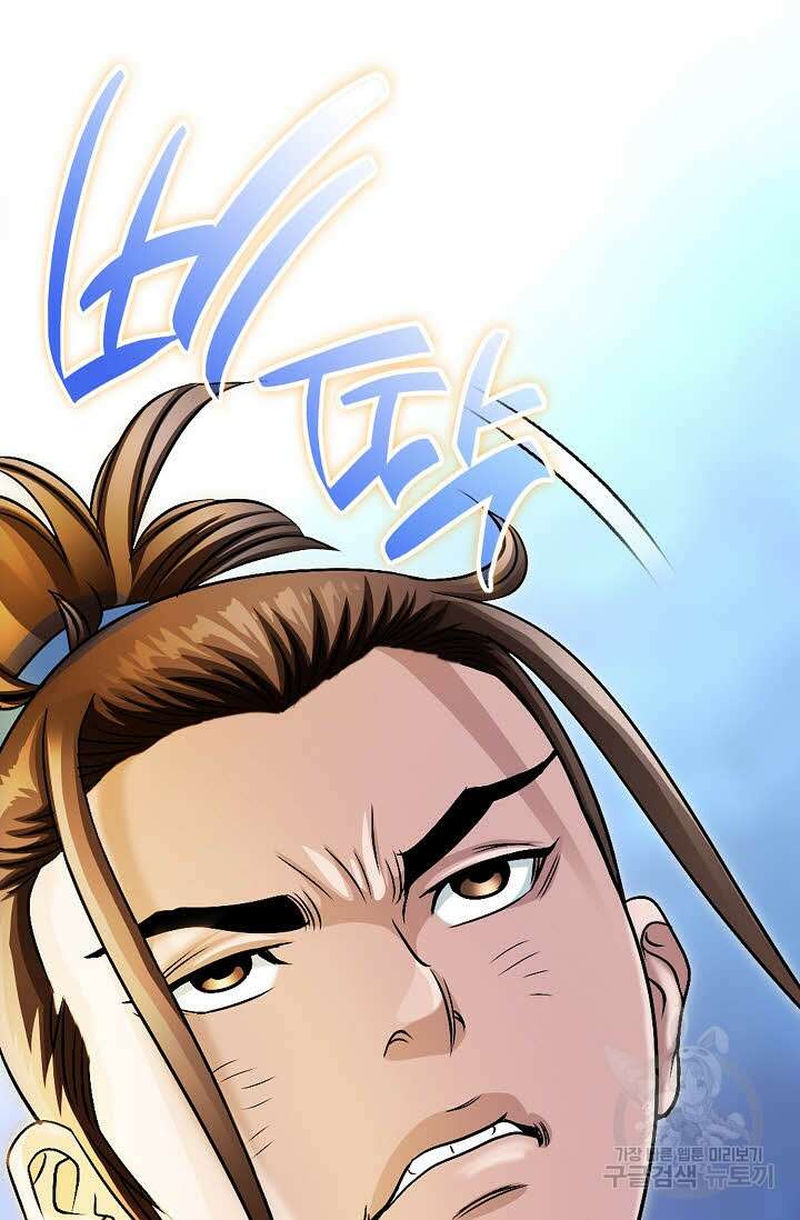 위사무적 1화 7