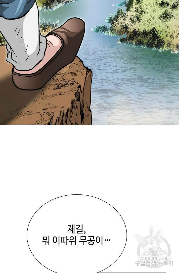 위사무적 1화 13