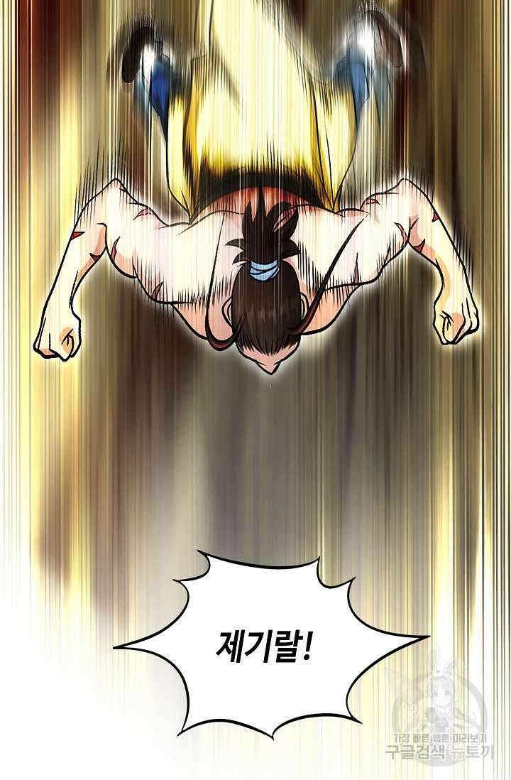 위사무적 1화 17
