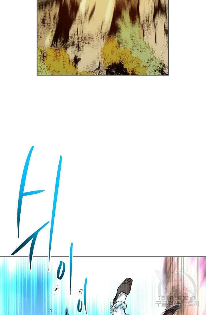 위사무적 1화 21