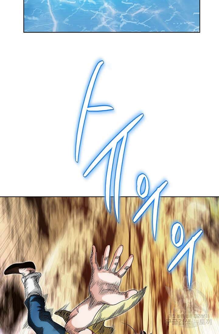 위사무적 1화 24