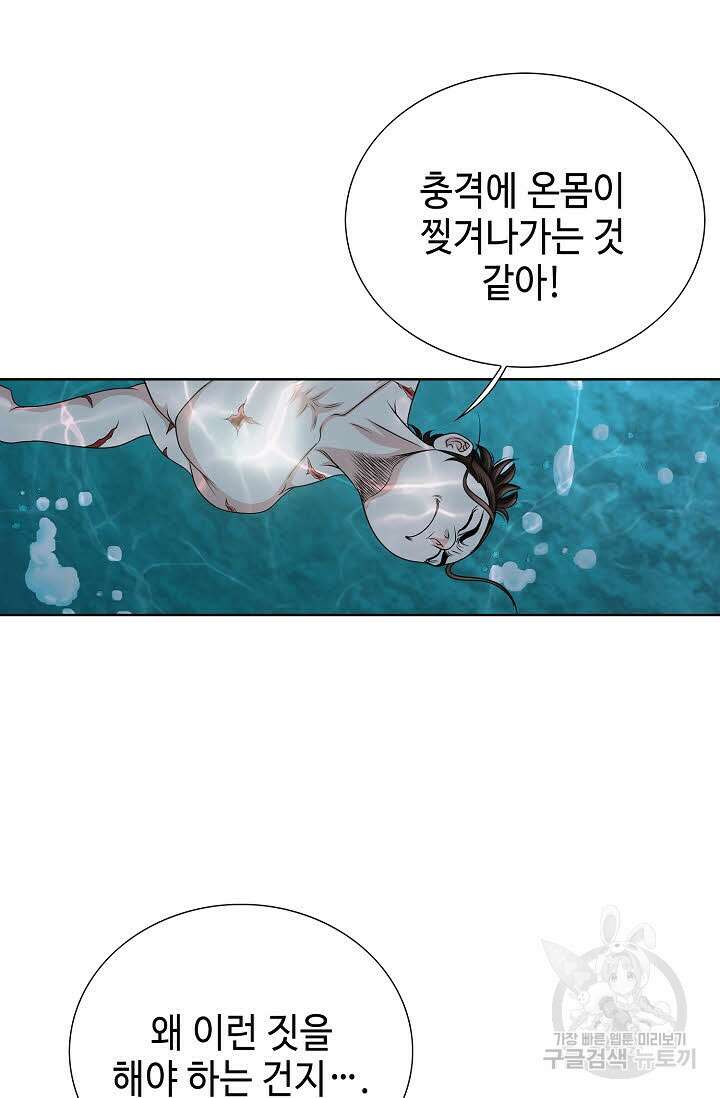 위사무적 1화 28