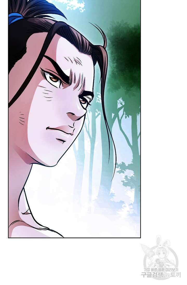 위사무적 1화 33
