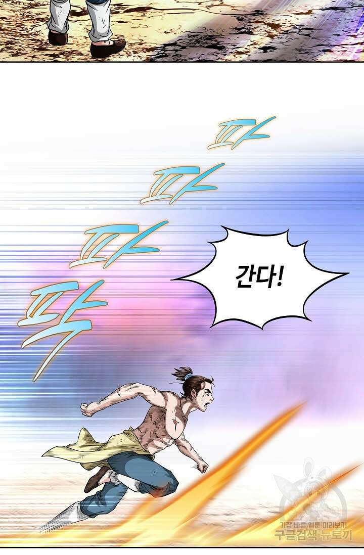 위사무적 1화 35