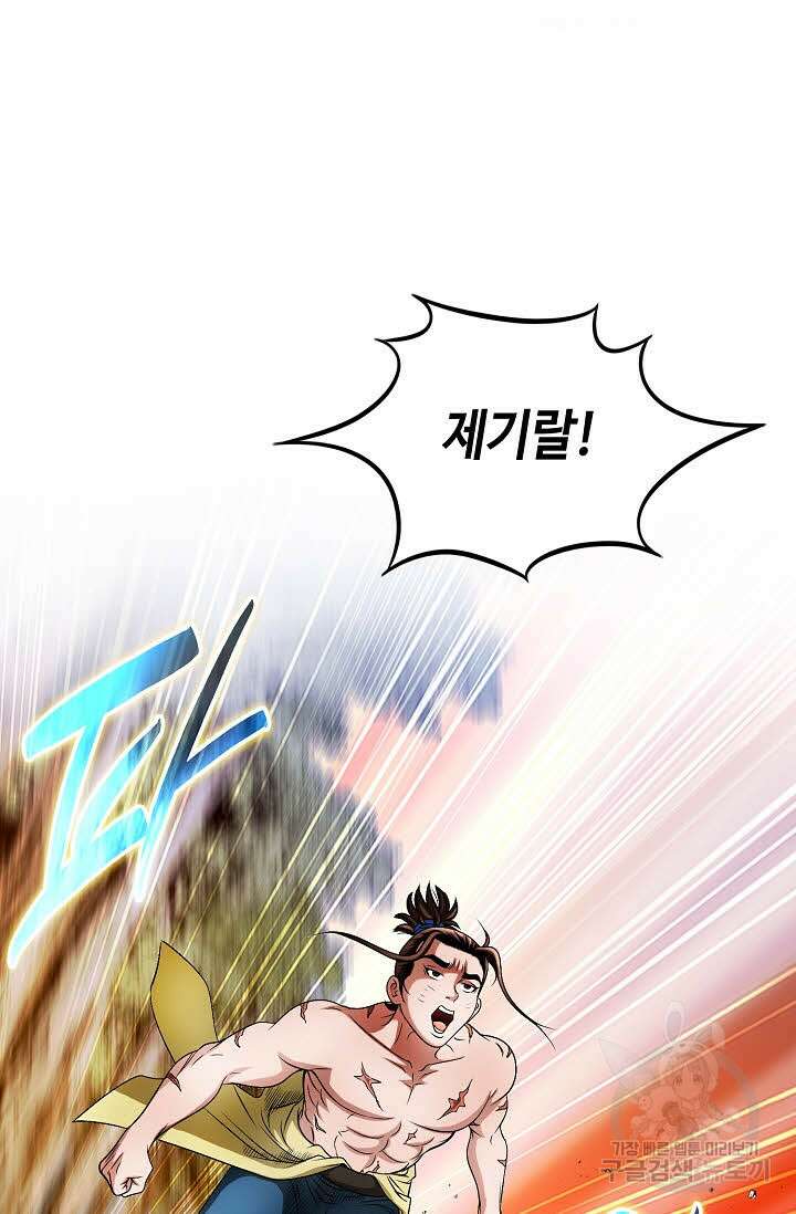 위사무적 1화 40