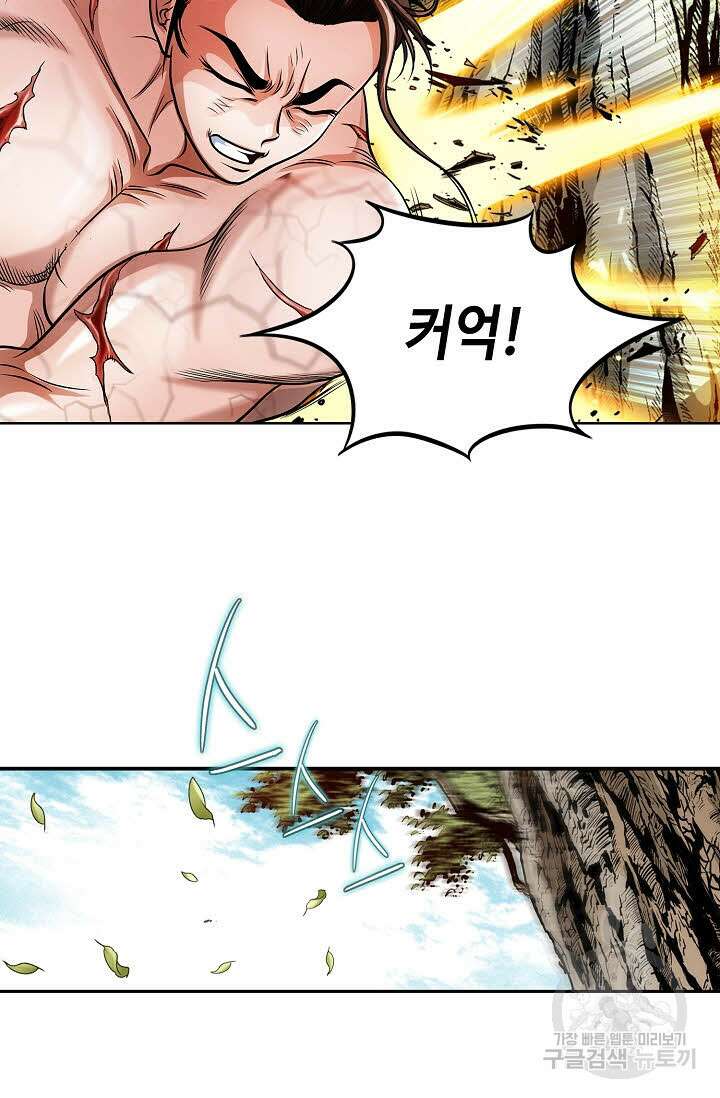 위사무적 1화 42