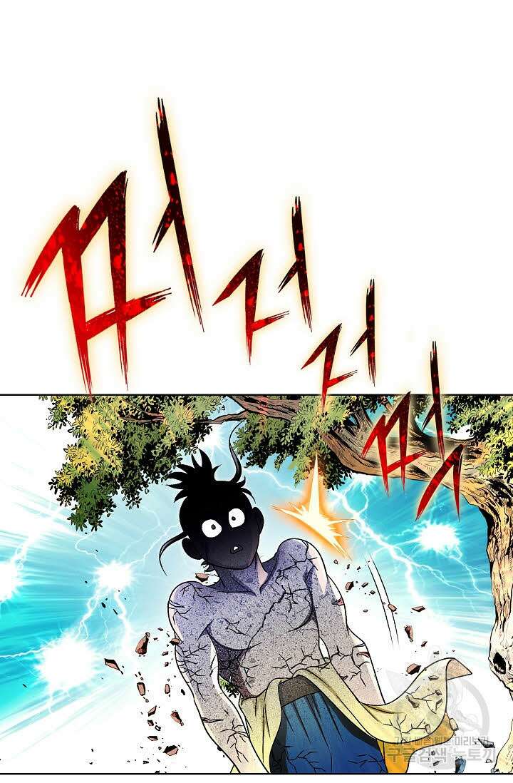 위사무적 1화 43