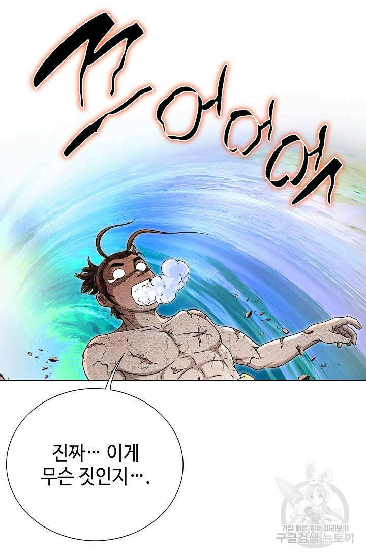 위사무적 1화 45