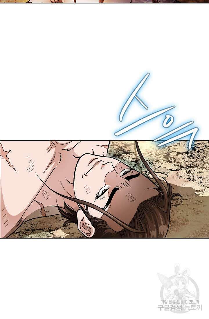 위사무적 1화 48