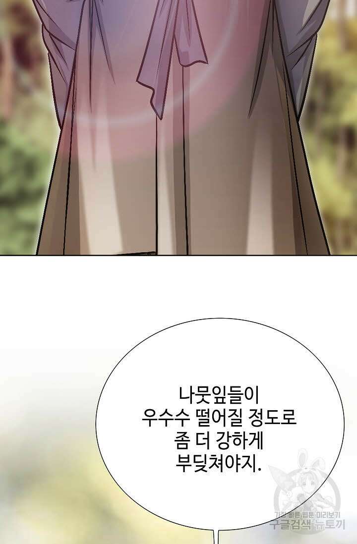 위사무적 1화 50