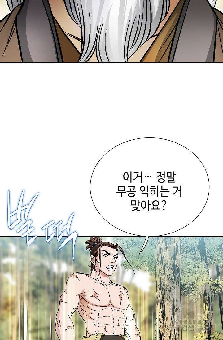 위사무적 1화 52