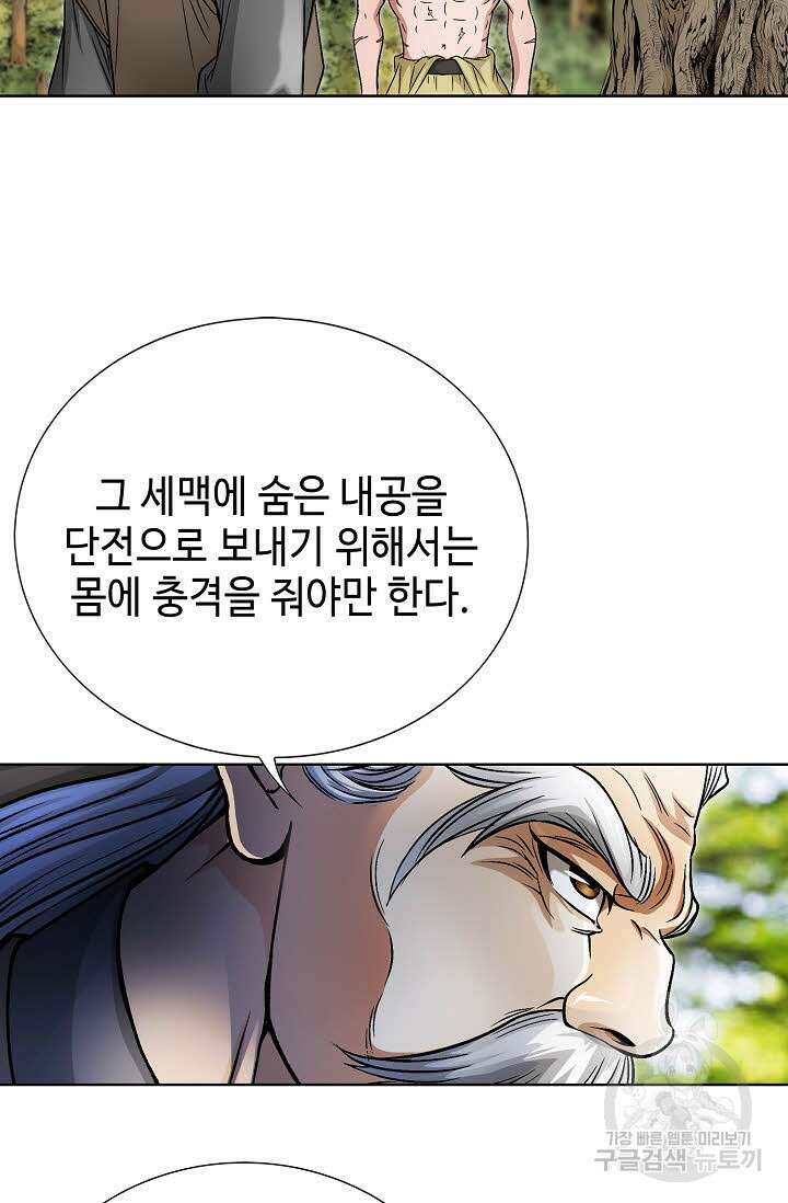 위사무적 1화 54