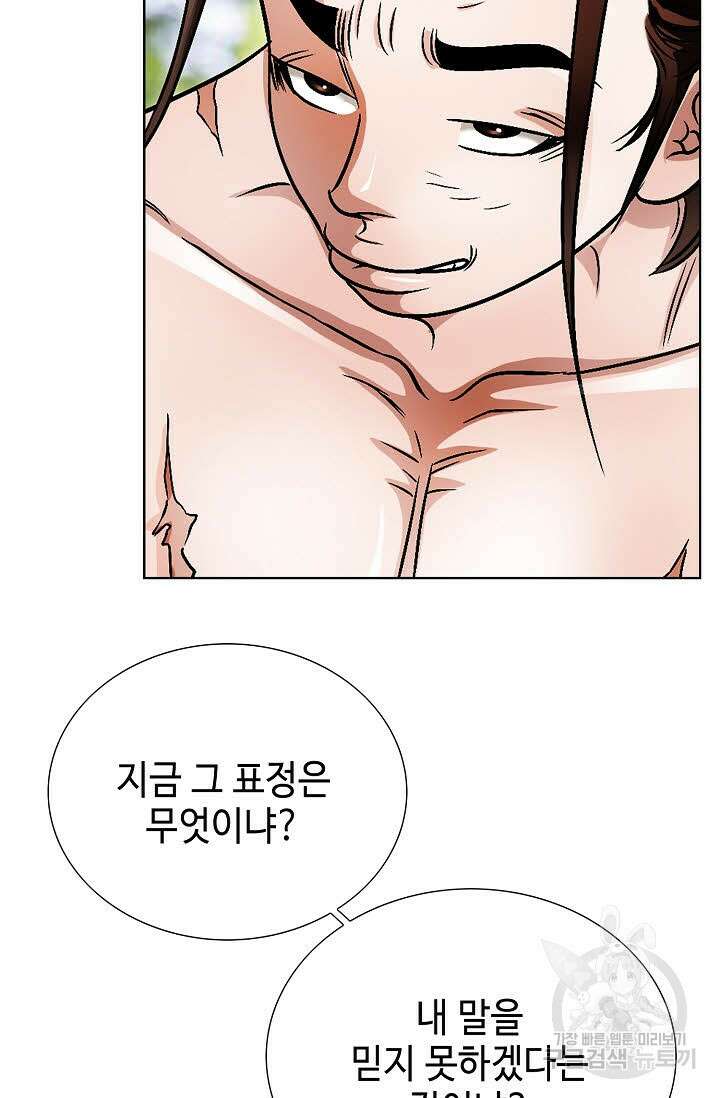 위사무적 1화 59