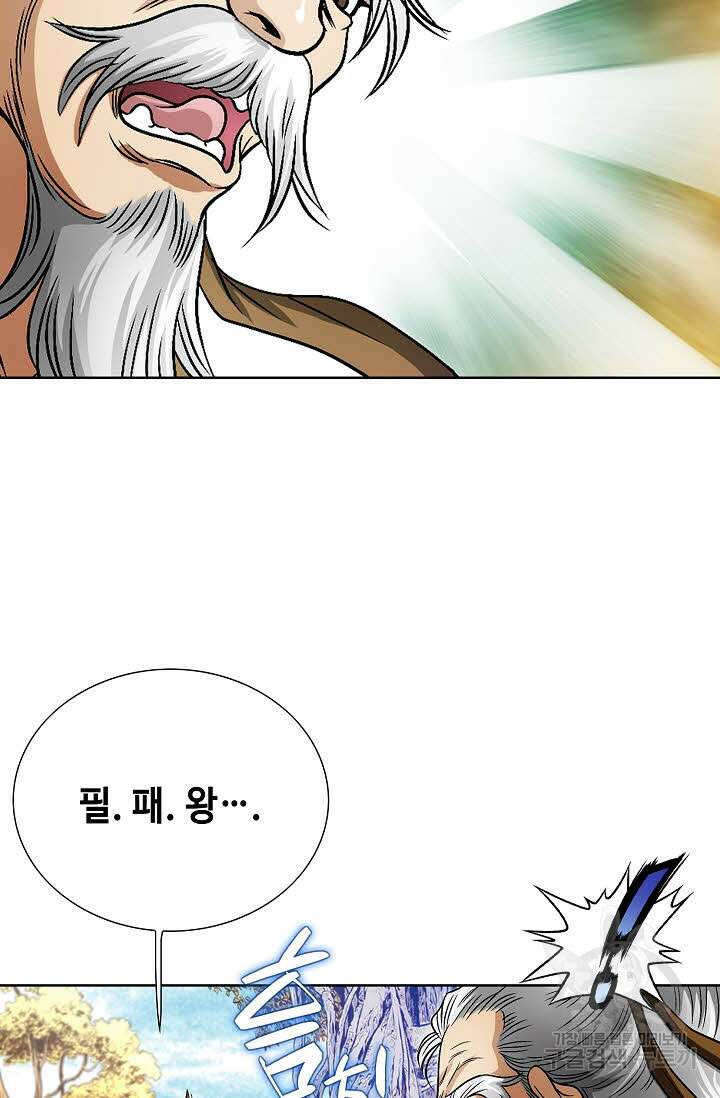 위사무적 1화 62